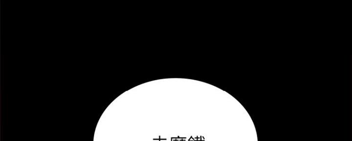 《实习主任》第178话 第103页