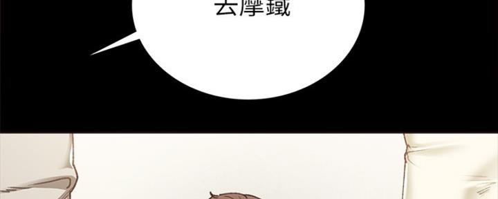 《实习主任》第178话 第104页