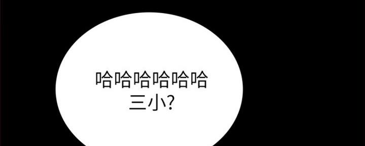 《实习主任》第178话 第108页