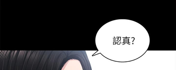 《实习主任》第178话 第13页
