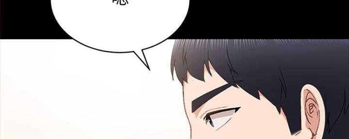 《实习主任》第178话 第17页