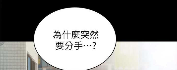 《实习主任》第178话 第20页