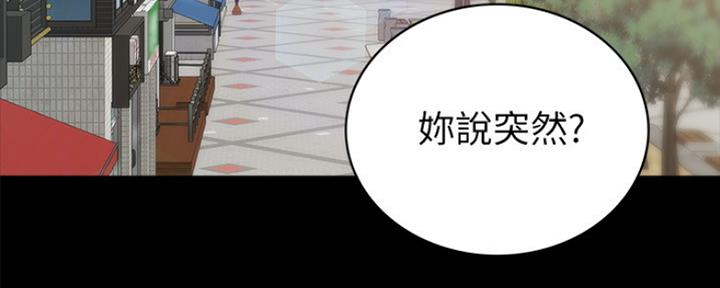 《实习主任》第178话 第22页