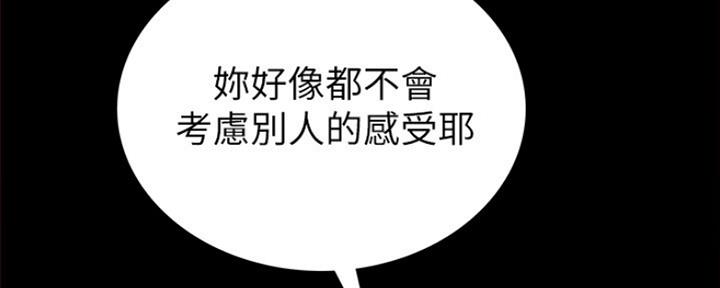 《实习主任》第178话 第24页