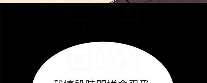 《实习主任》第178话 第27页