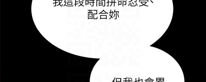 《实习主任》第178话 第28页