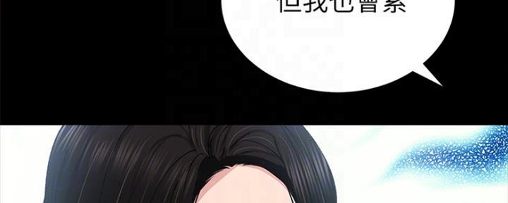 《实习主任》第178话 第29页
