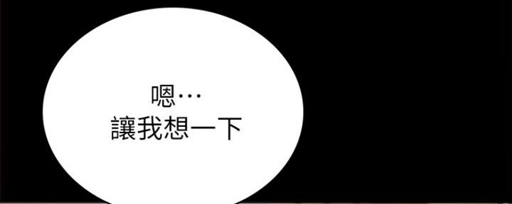 《实习主任》第178话 第38页