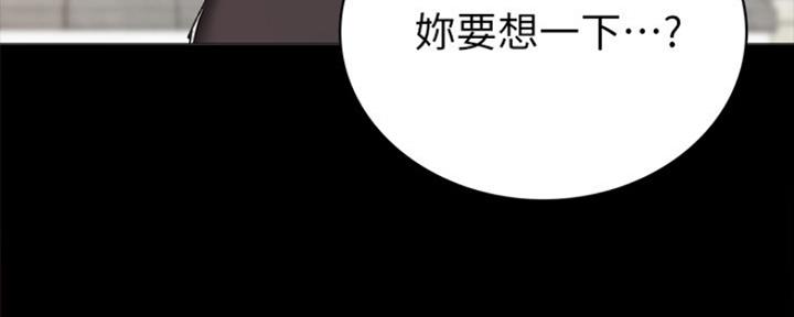 《实习主任》第178话 第45页