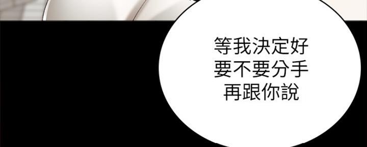 《实习主任》第178话 第49页