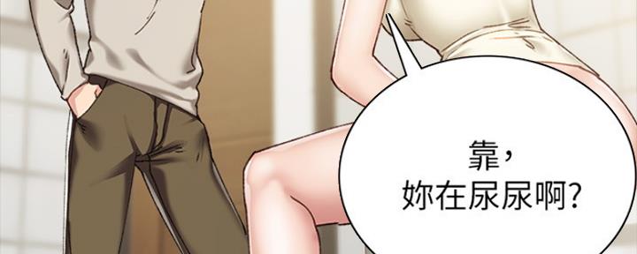 《实习主任》第178话 第78页