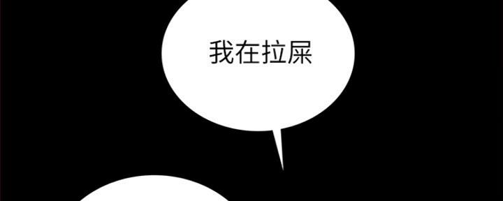 《实习主任》第178话 第80页