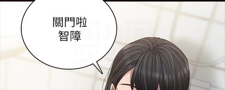 《实习主任》第178话 第81页