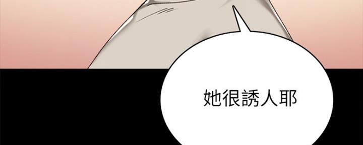 《实习主任》第178话 第93页