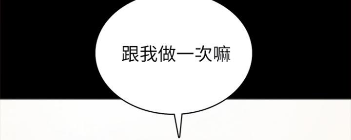 《实习主任》第178话 第99页