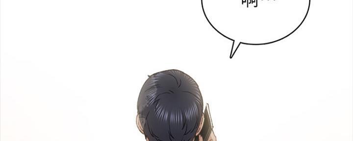 《实习主任》第179话 第100页