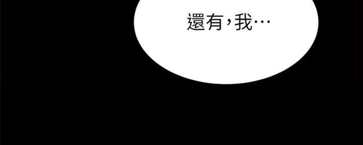《实习主任》第179话 第103页