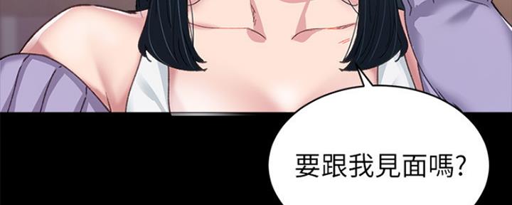 《实习主任》第179话 第118页