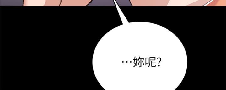 《实习主任》第179话 第122页