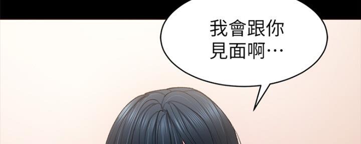 《实习主任》第179话 第124页