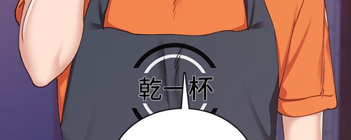 《实习主任》第179话 第131页