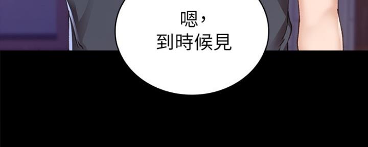 《实习主任》第179话 第132页