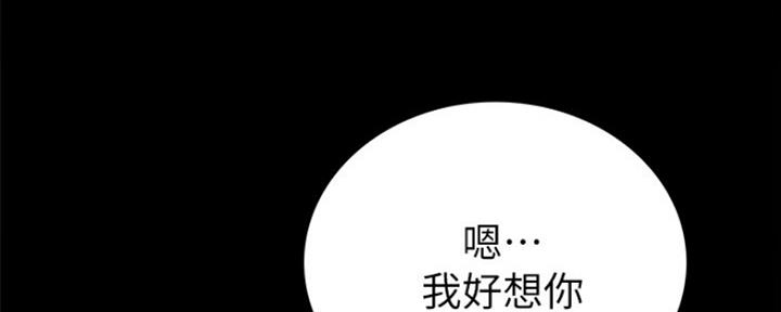 《实习主任》第179话 第133页