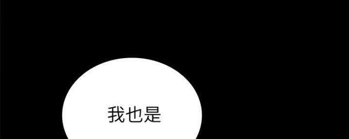 《实习主任》第179话 第137页