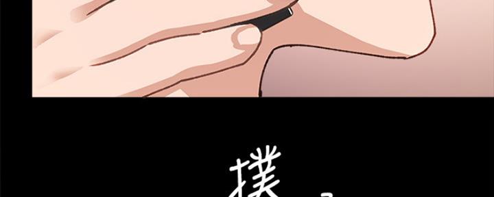 《实习主任》第179话 第140页