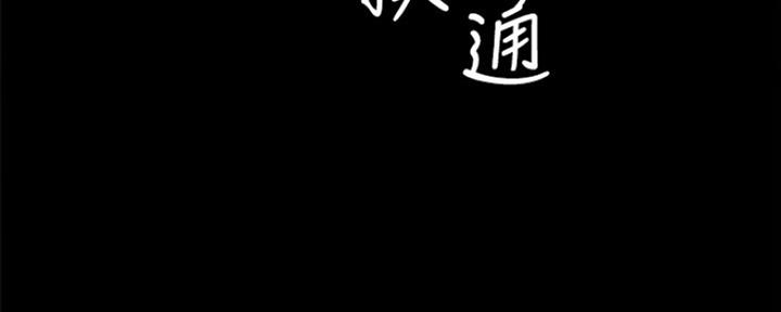 《实习主任》第179话 第141页