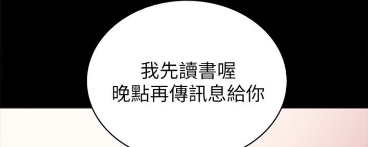 《实习主任》第179话 第142页