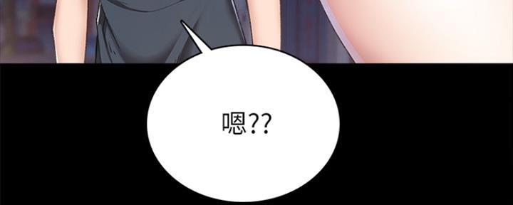 《实习主任》第179话 第164页