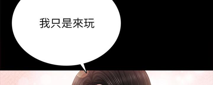 《实习主任》第179话 第166页