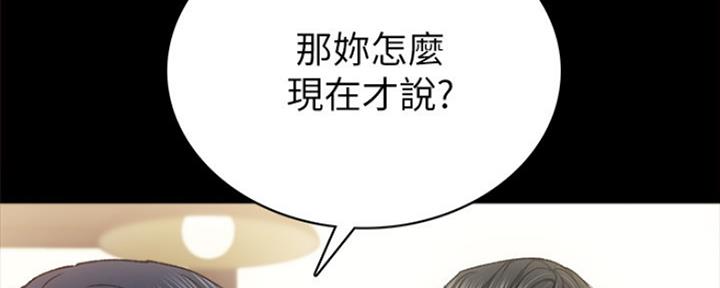 《实习主任》第179话 第16页
