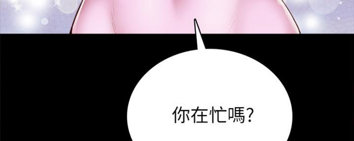 《实习主任》第179话 第170页