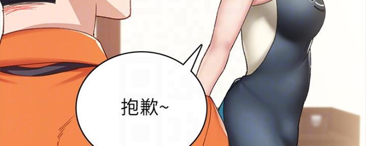 《实习主任》第179话 第18页