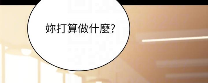 《实习主任》第179话 第21页