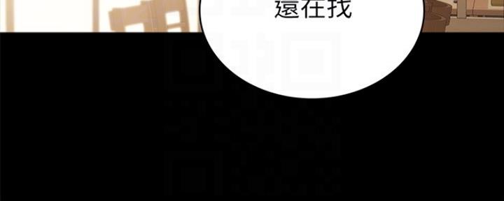 《实习主任》第179话 第23页