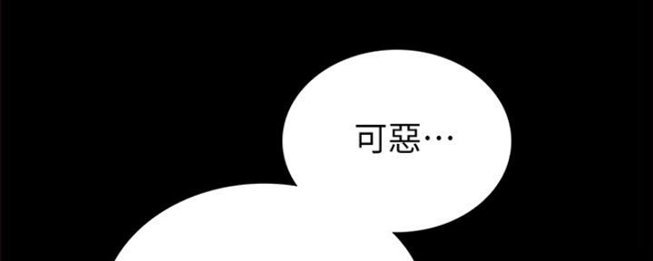 《实习主任》第179话 第24页