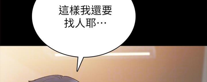 《实习主任》第179话 第25页