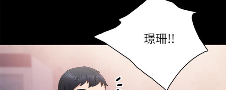 《实习主任》第179话 第38页