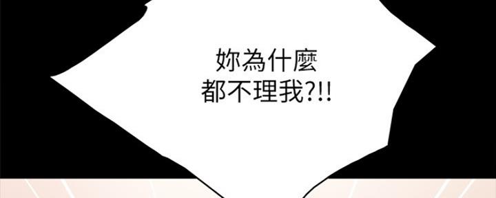 《实习主任》第179话 第42页