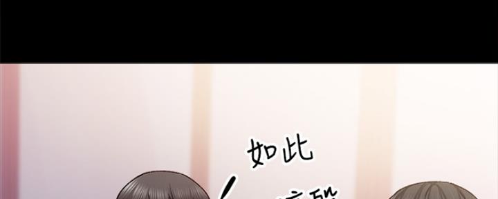 《实习主任》第179话 第56页
