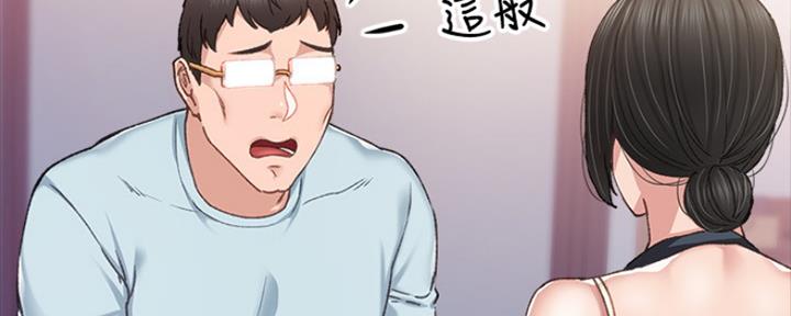 《实习主任》第179话 第57页