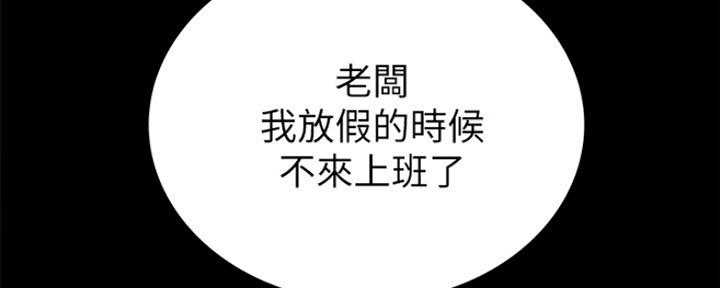 《实习主任》第179话 第5页