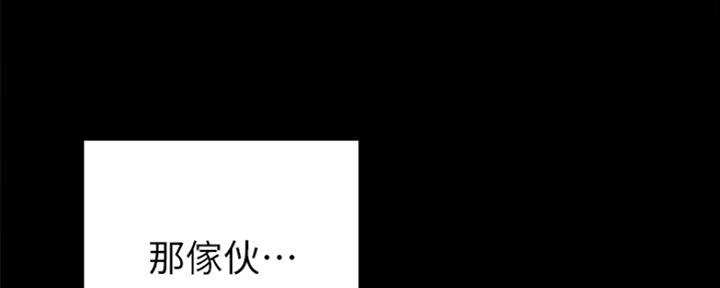 《实习主任》第179话 第64页