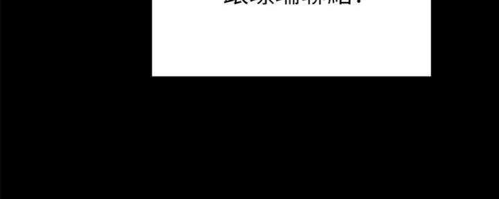 《实习主任》第179话 第68页