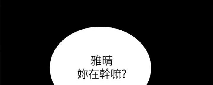 《实习主任》第179话 第69页