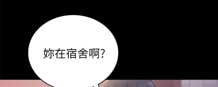 《实习主任》第179话 第73页