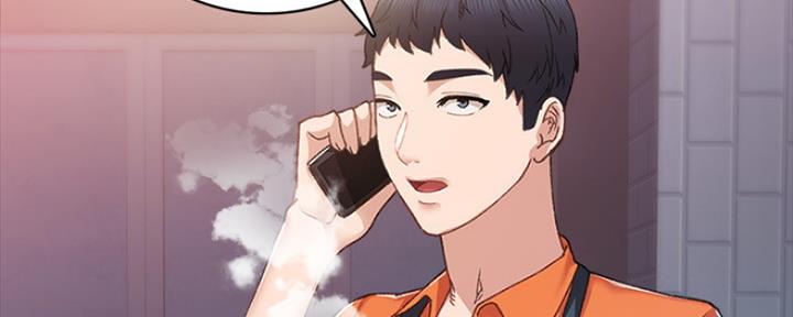《实习主任》第179话 第74页